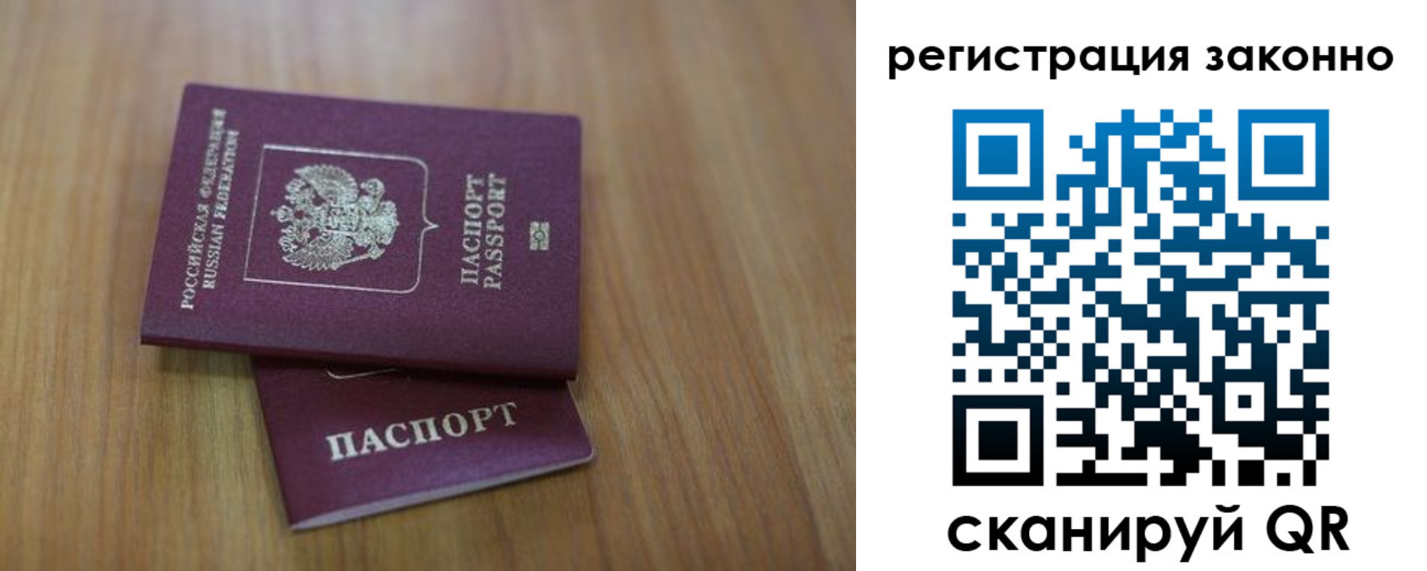 временная регистрация для всех в Брянской области