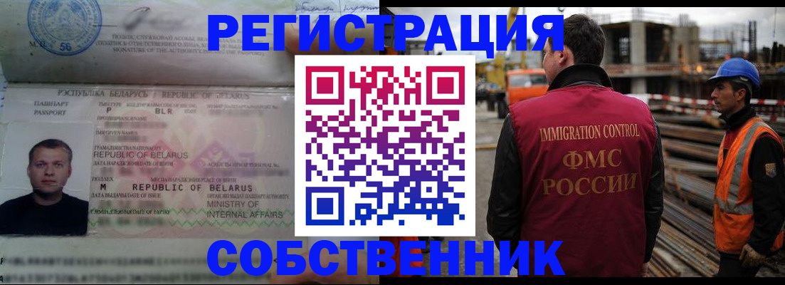 временная регистрация законно в Брянской области