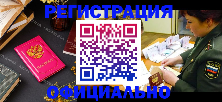 временная регистрация для школы в Брянской области