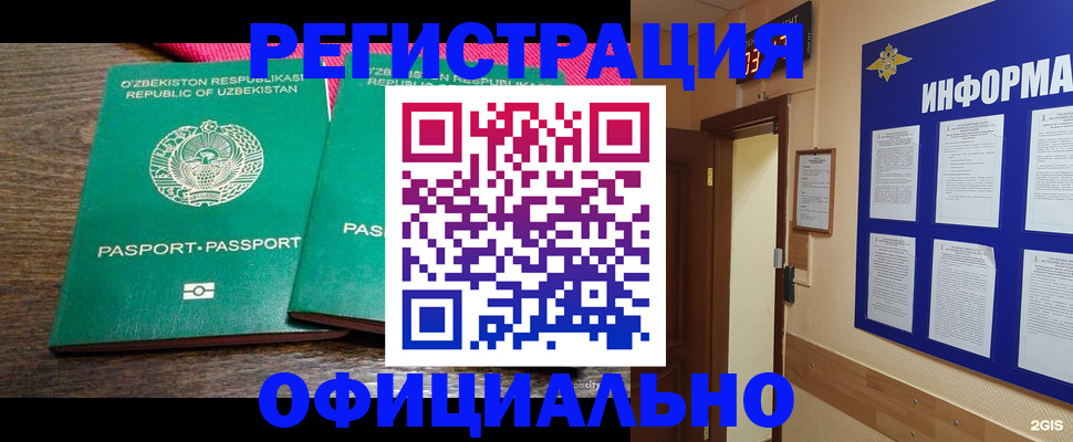прописка для кредита в Брянской области