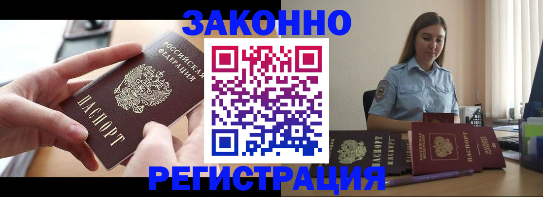 временная регистрация в квартире в Брянской области