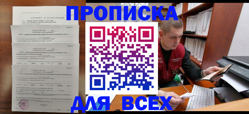 регистрация для школы в Брянской области