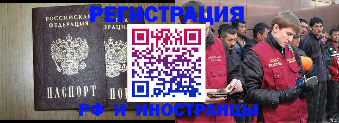 регистрация в Брянской области